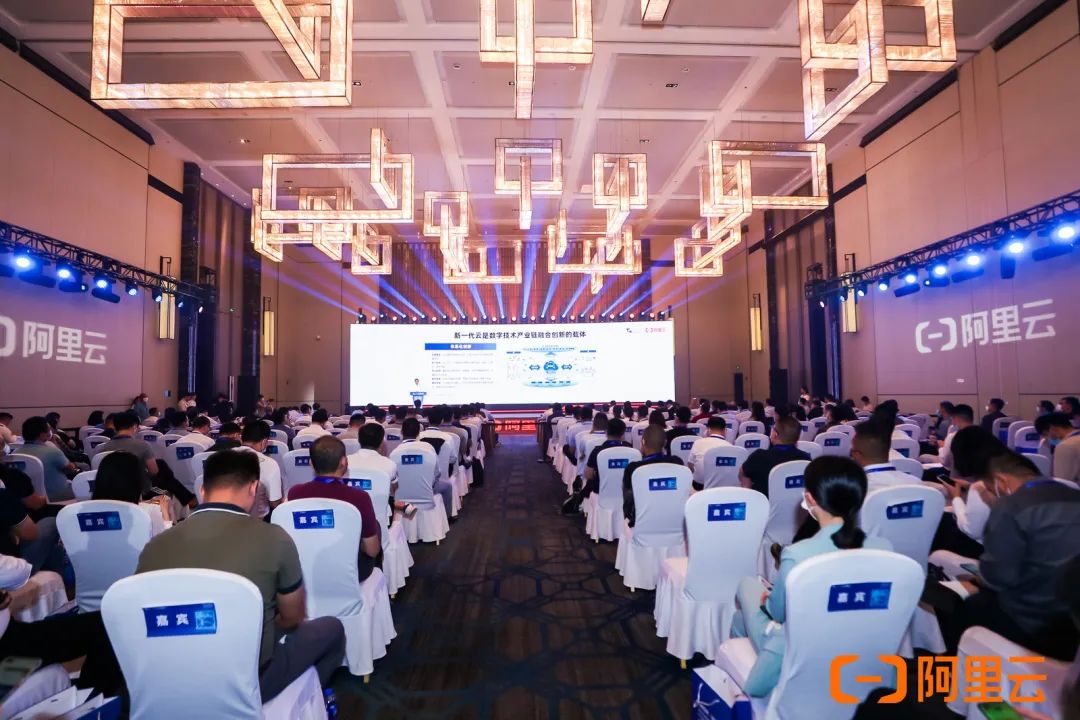 2022世界制造业大会产业数智创新发展论坛暨阿里云城市峰会在安徽合肥成功举行！